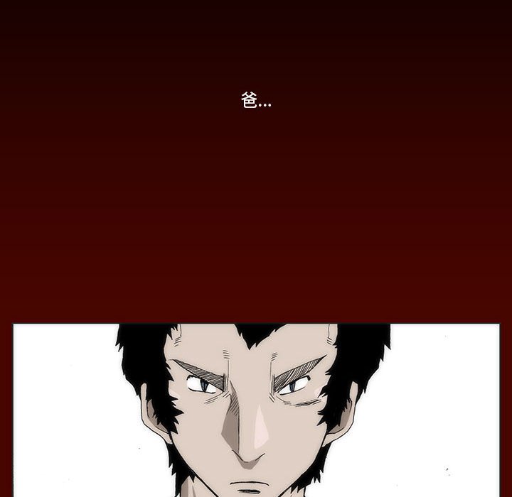《噬人雨》15 第25页