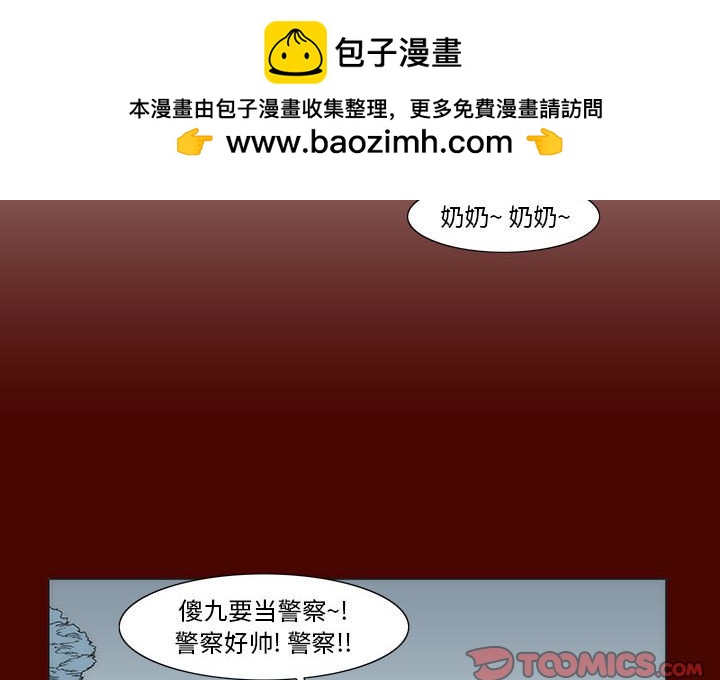 《噬人雨》15 第2页