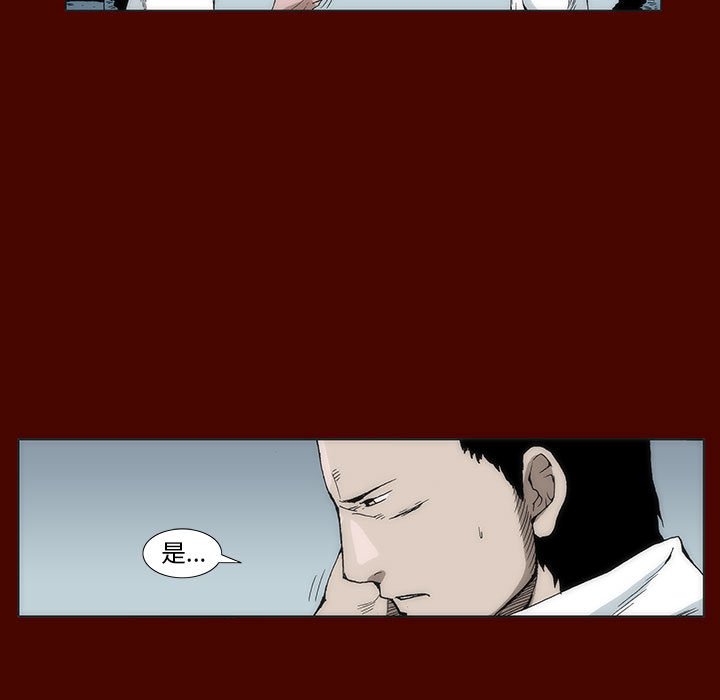 《噬人雨》15 第31页