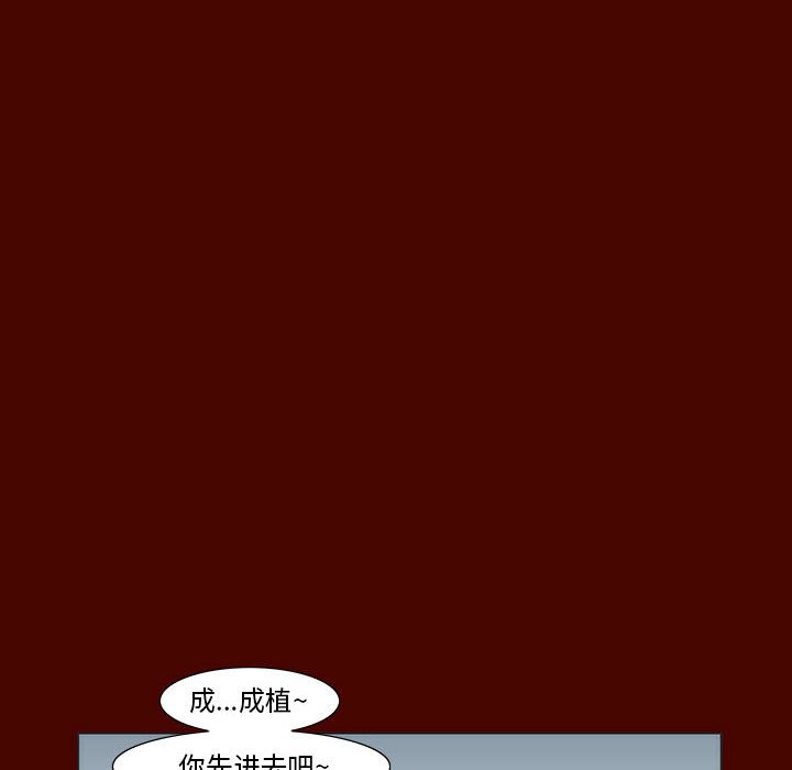 《噬人雨》15 第32页