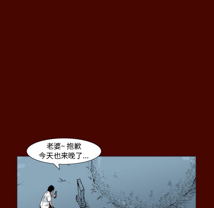 《噬人雨》15 第35页