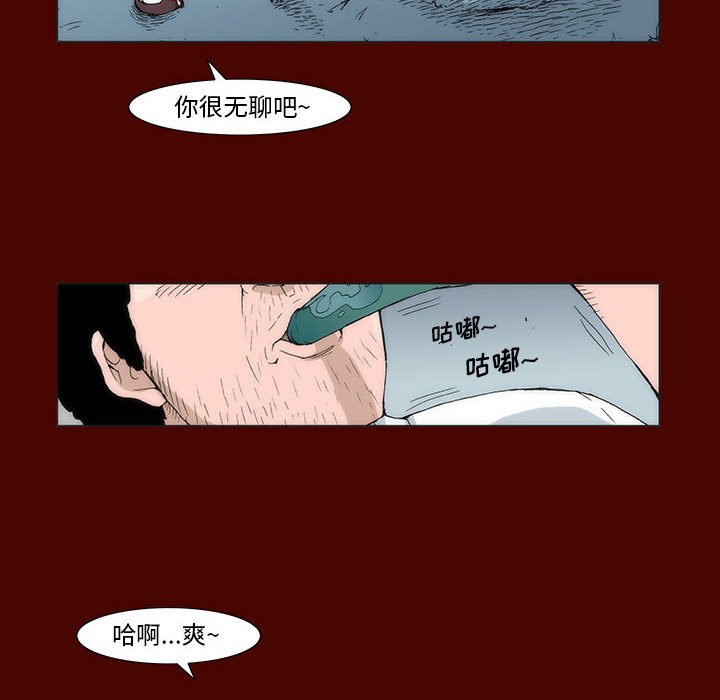 《噬人雨》15 第36页