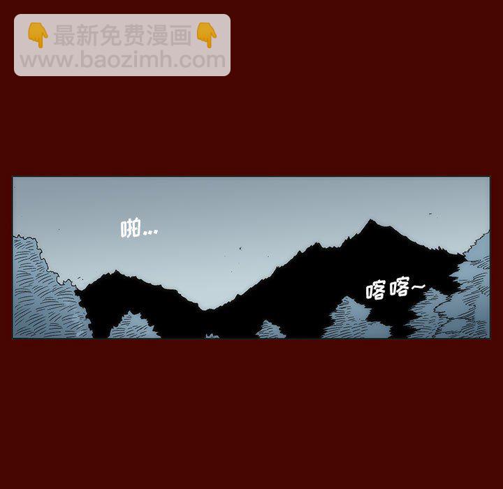 《噬人雨》15 第39页