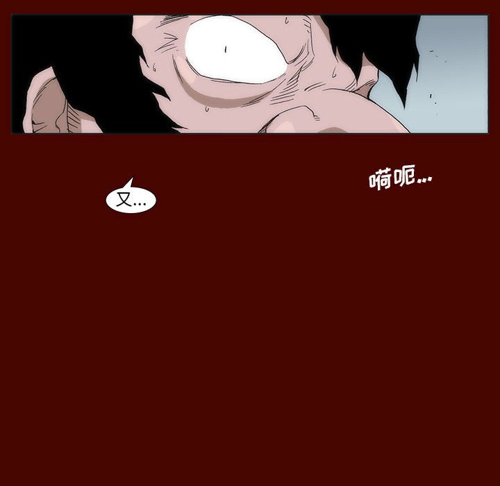 《噬人雨》15 第43页