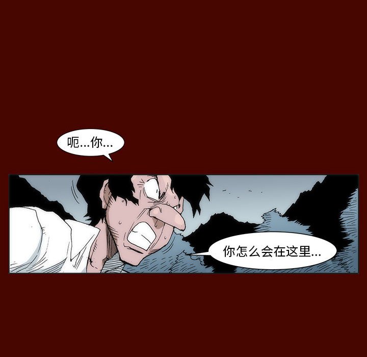 《噬人雨》15 第46页