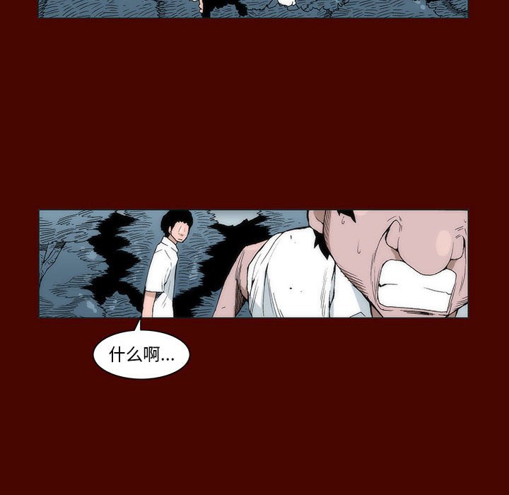 《噬人雨》15 第49页