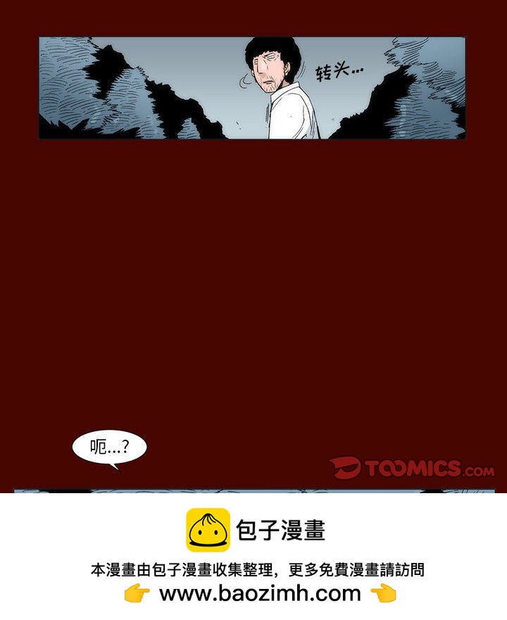 《噬人雨》15 第50页