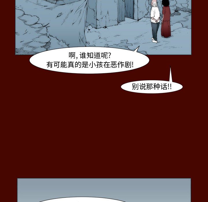 《噬人雨》15 第6页