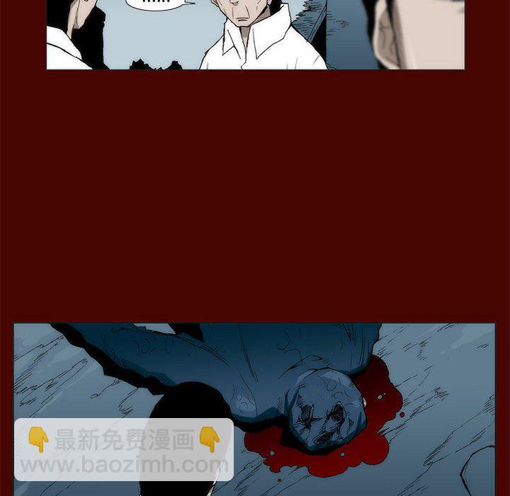 《噬人雨》13 第14页