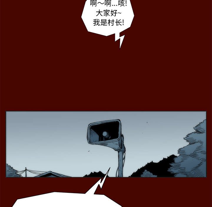 《噬人雨》13 第16页