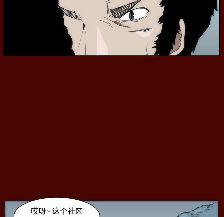 《噬人雨》13 第26页