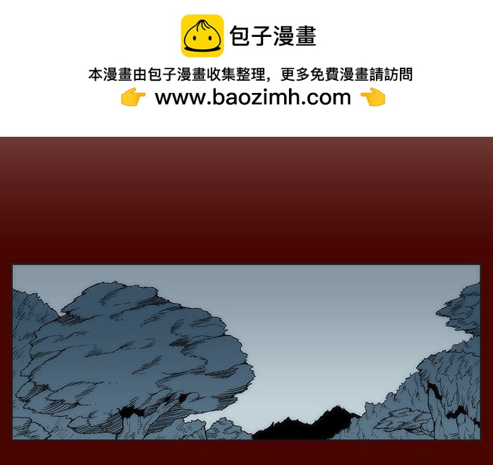 《噬人雨》13 第2页