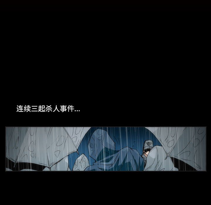 《噬人雨》13 第31页