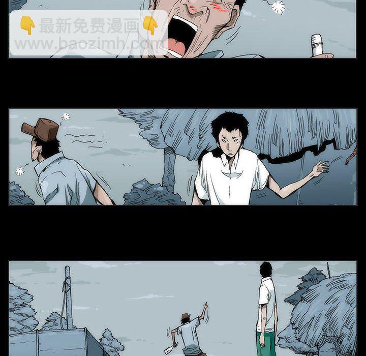《噬人雨》13 第34页