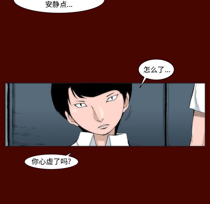《噬人雨》13 第49页