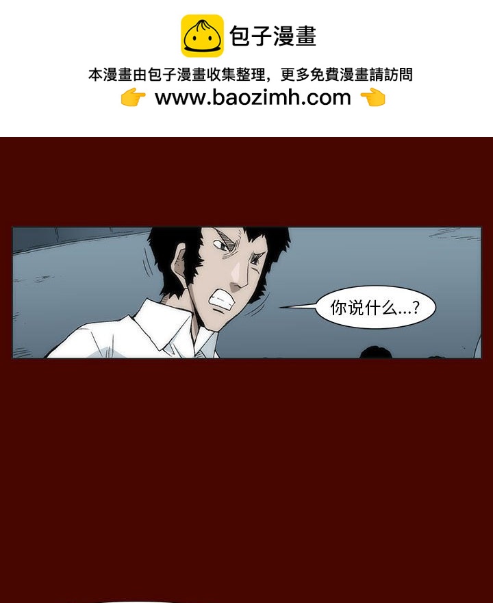 《噬人雨》13 第50页