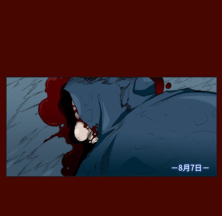 《噬人雨》13 第7页