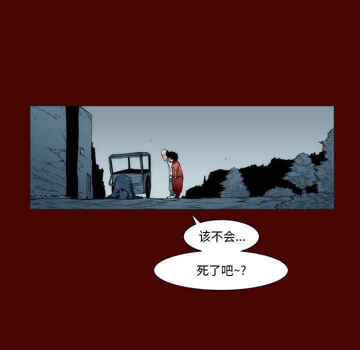 《噬人雨》13 第9页
