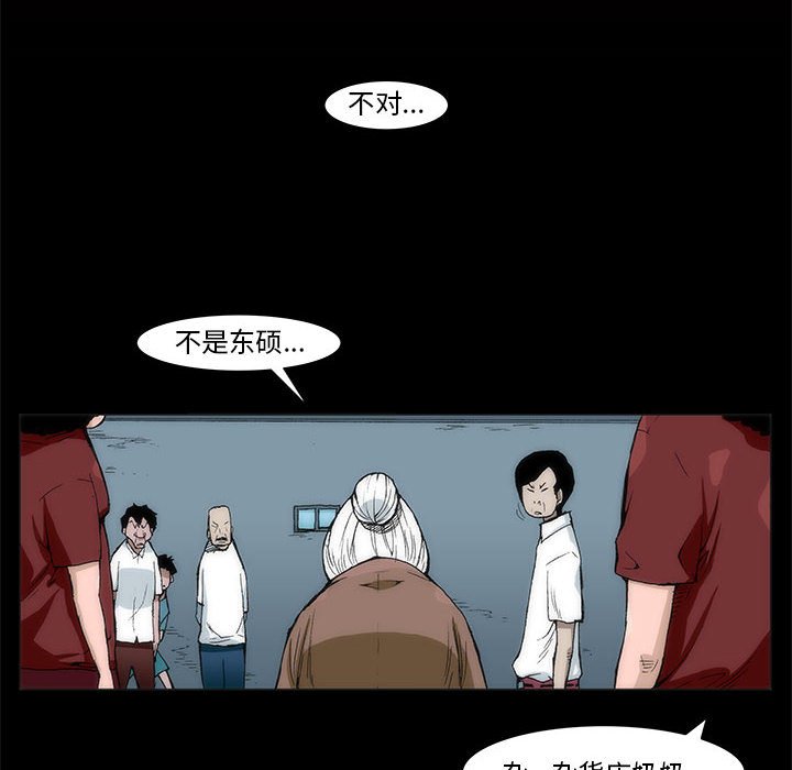 《噬人雨》19 第10页