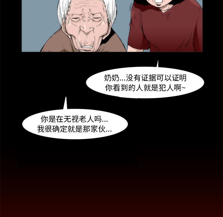 《噬人雨》19 第12页
