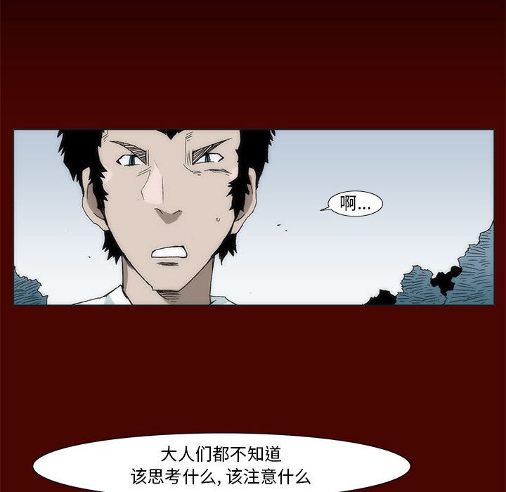 《噬人雨》19 第13页
