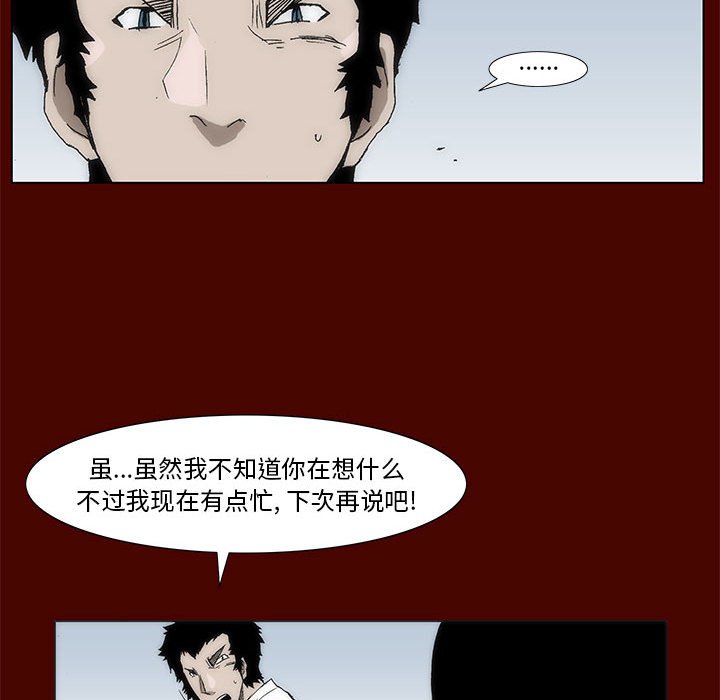 《噬人雨》19 第15页