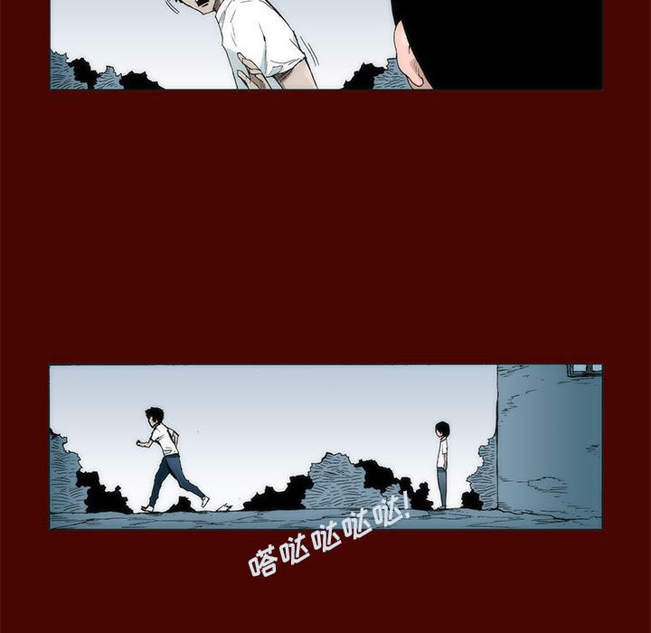 《噬人雨》19 第16页