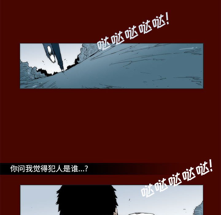 《噬人雨》19 第18页