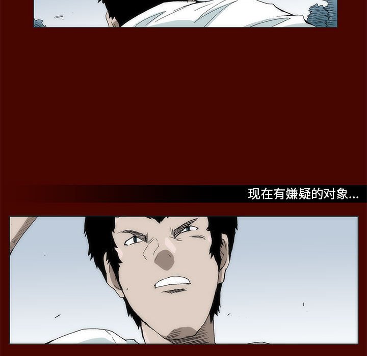 《噬人雨》19 第19页