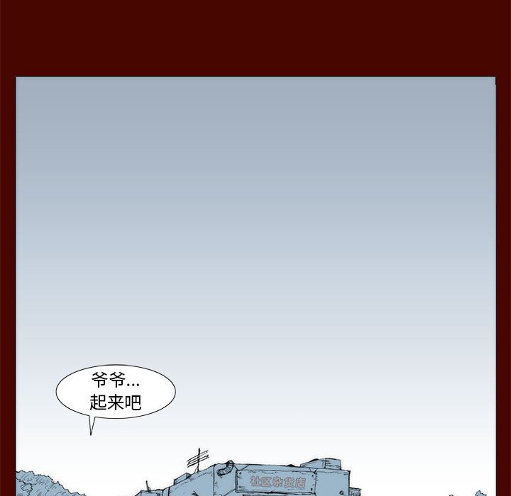 《噬人雨》19 第22页