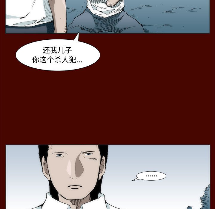 《噬人雨》19 第25页
