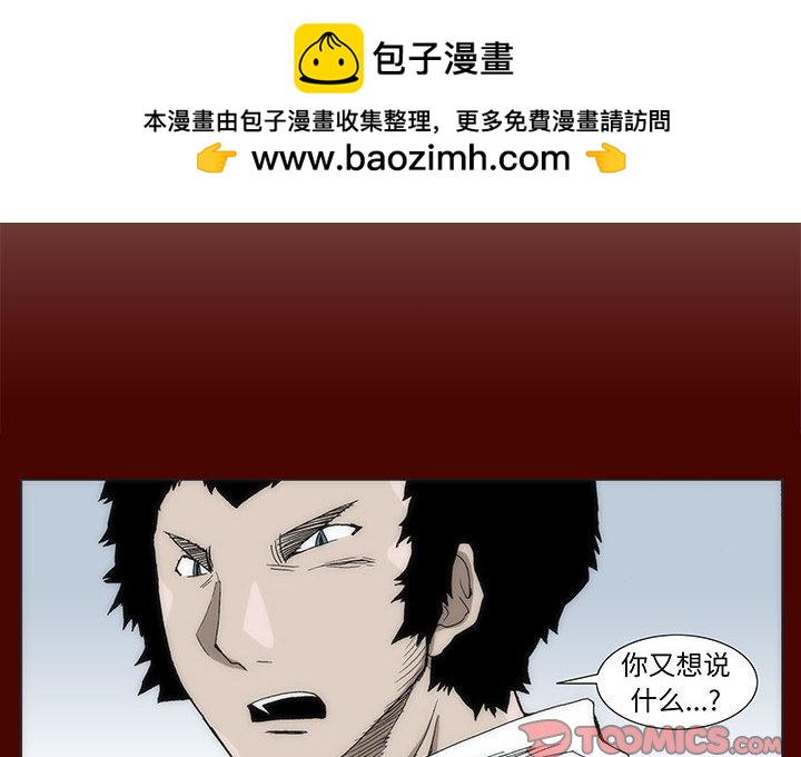 《噬人雨》19 第2页