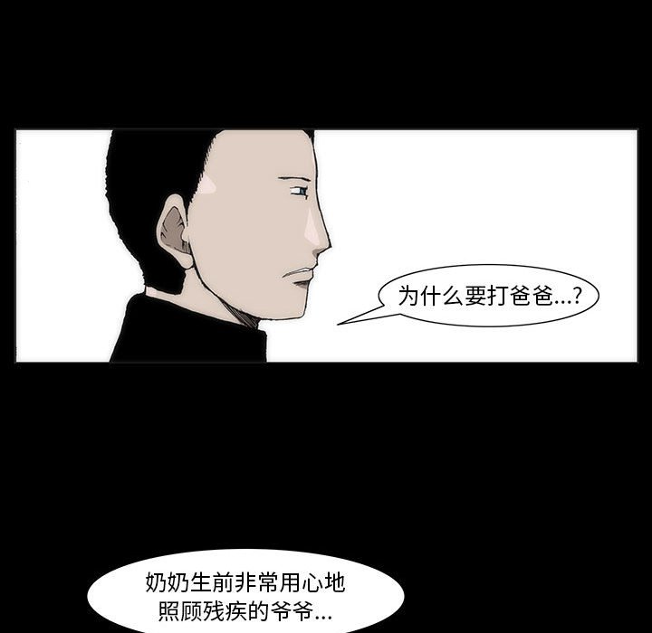 《噬人雨》19 第33页