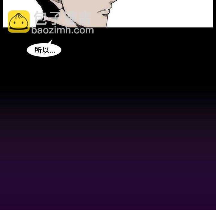 《噬人雨》19 第35页