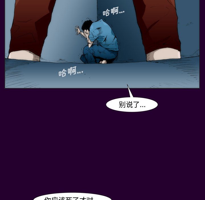 《噬人雨》19 第37页