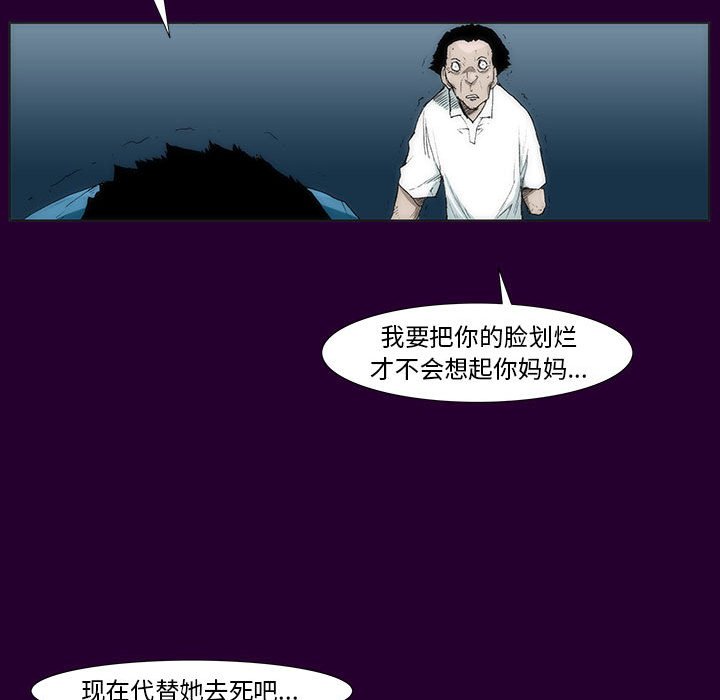 《噬人雨》19 第39页