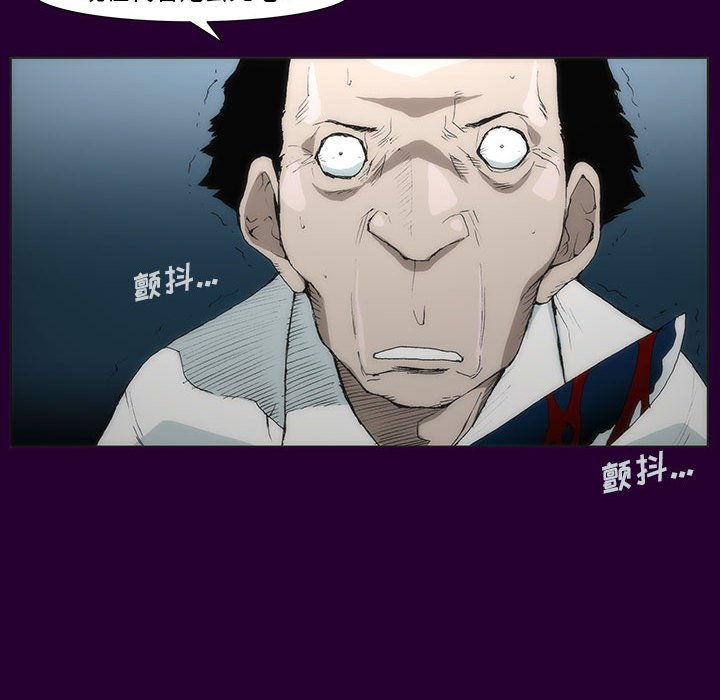 《噬人雨》19 第40页
