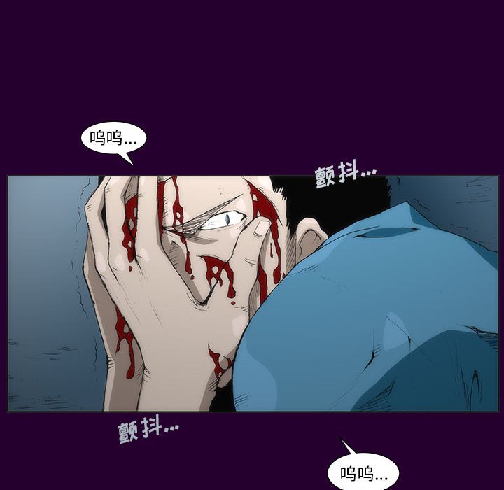 《噬人雨》19 第41页