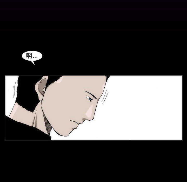 《噬人雨》19 第44页