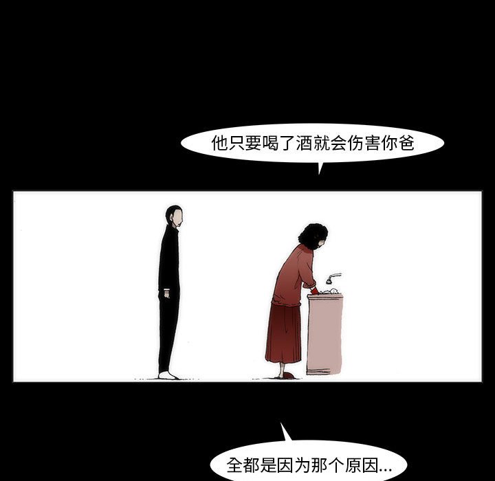 《噬人雨》19 第45页