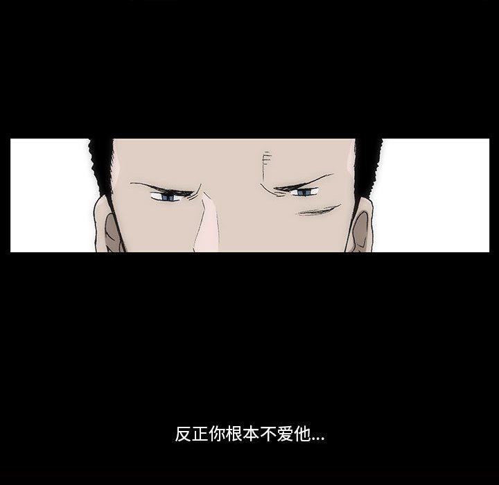 《噬人雨》19 第47页