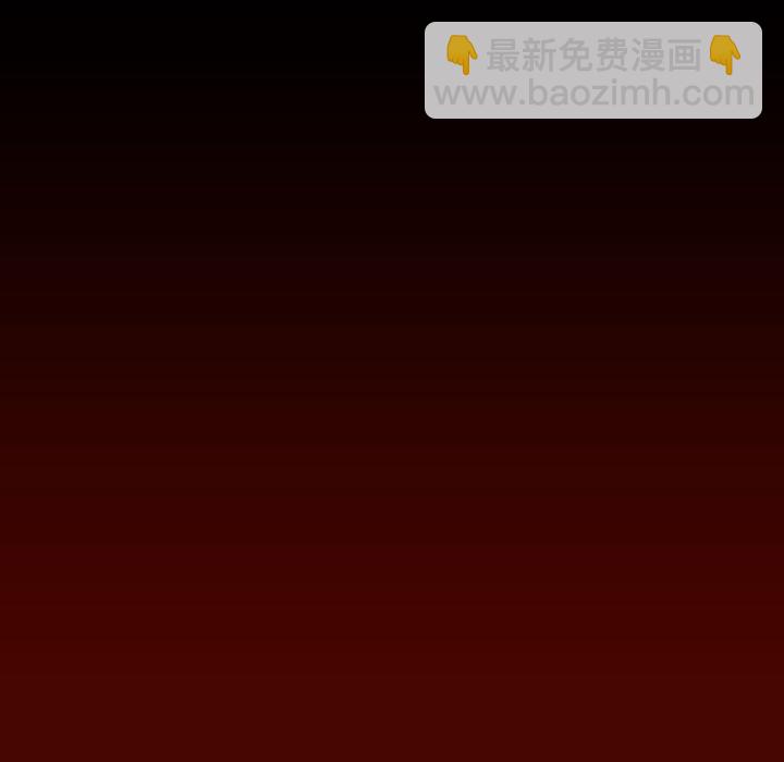 《噬人雨》19 第48页