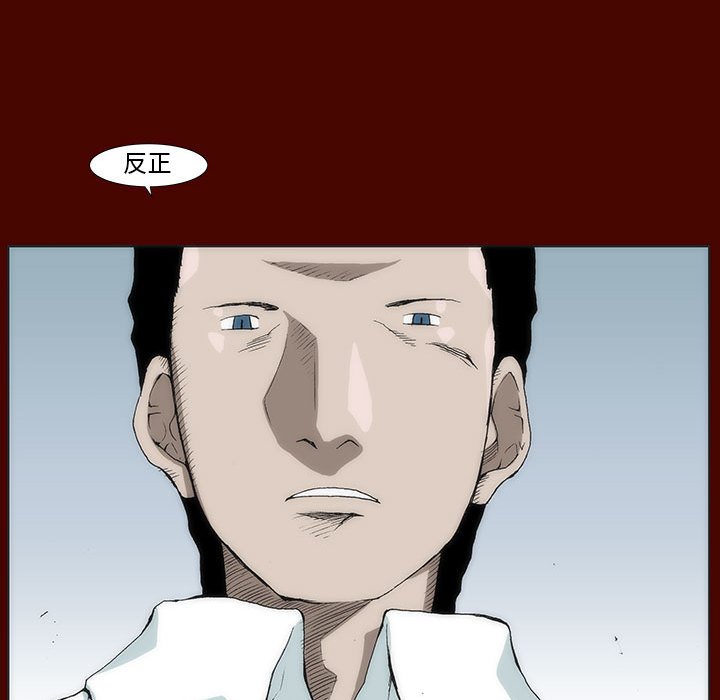 《噬人雨》19 第49页
