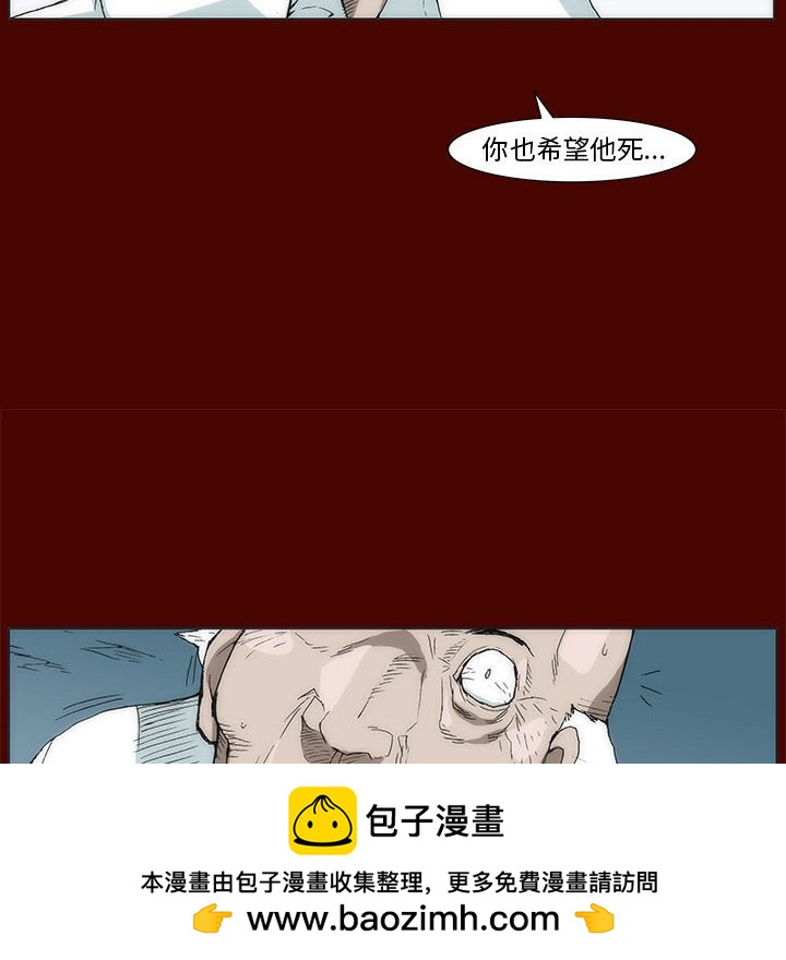 《噬人雨》19 第50页