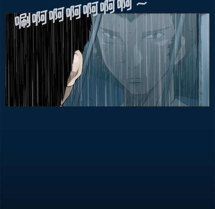 《噬人雨》17 第12页