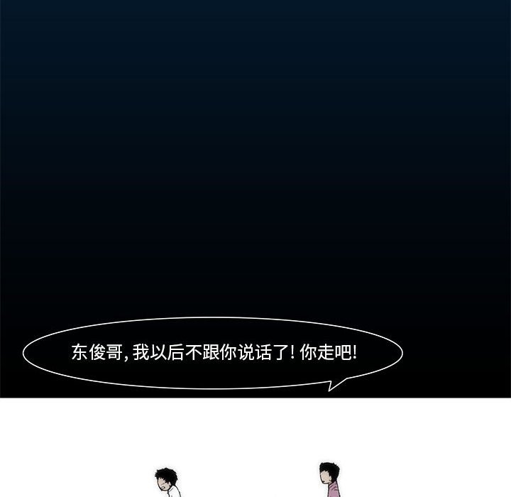 《噬人雨》17 第13页