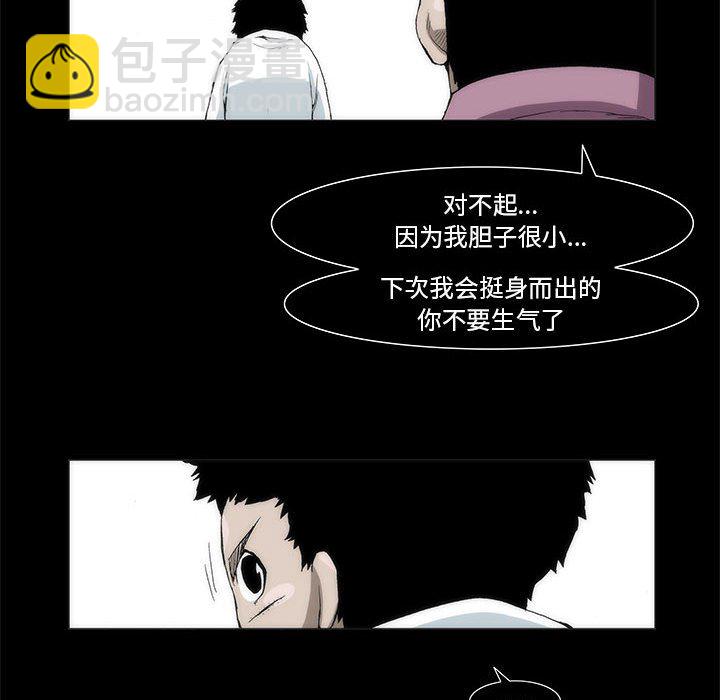 《噬人雨》17 第15页