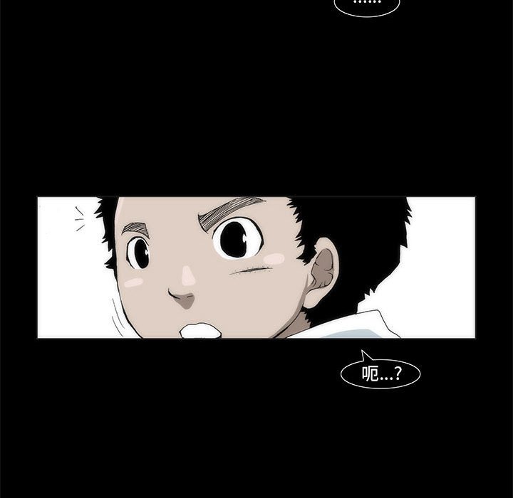 《噬人雨》17 第16页