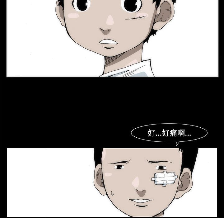 《噬人雨》17 第18页