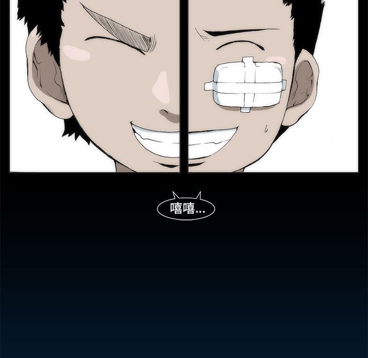 《噬人雨》17 第20页